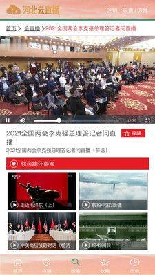 河北学校爆料新闻视频播放,揭秘校园内幕  第2张