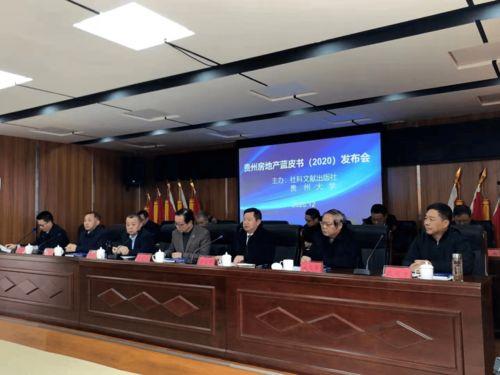 贵州房地产爆料最新消息,揭秘市场新趋势与热点项目曝光 第2张 贵州房地产爆料最新消息,揭秘市场新趋势与热点项目曝光 第2张